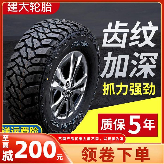 【醉風】建大越野at輪胎215 225 235 245 26565 70 75R15R16R17 越野MT