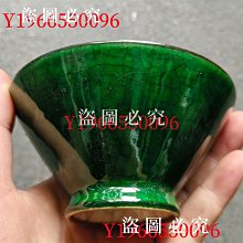 乾隆年制綠釉斗笠碗內壁開魚子片釉色瑩潤自然底部大清乾隆年制款品相