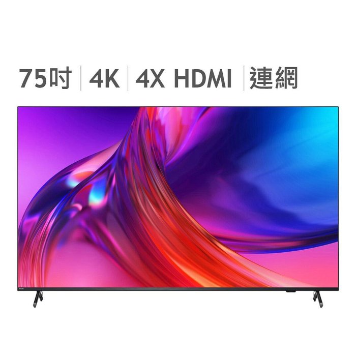 💓好市多代購/可協助售後/貴了退雙倍💓 Philips 飛利浦 75吋 4K LED Google TV 顯示器/ 智能電視 75PUH8808
