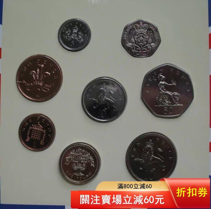 英國1992年普制MS銅鎳套幣9含50便士入歐盟紀念幣原廠封裝【二手