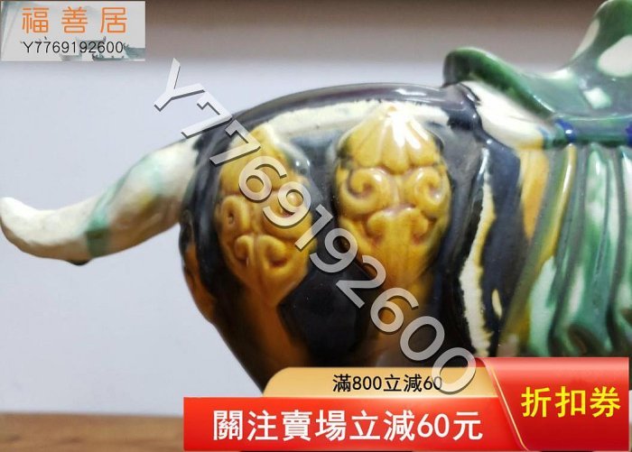 唐三彩，中國洛陽美術陶瓷廠，九都牌唐三彩榮獲國家金質獎