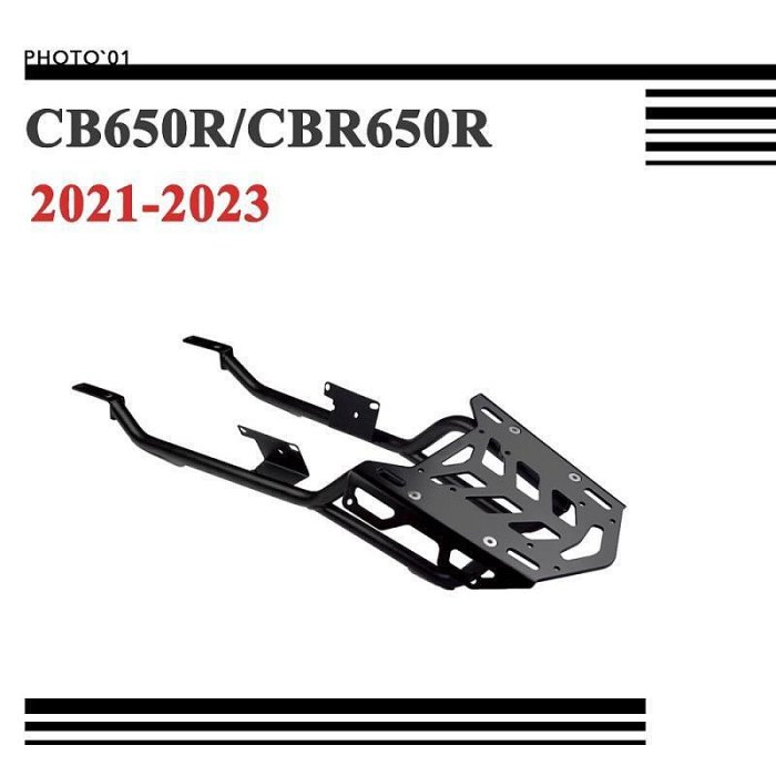 免運適用 CB650R CBR650R CBR 650R 後尾架 後貨架 行李架 尾箱架 尾箱支架 2021-202