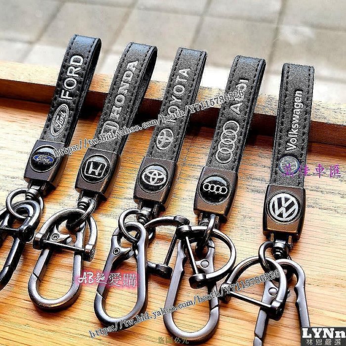 汽車鑰匙圈 鑰匙扣 皮革 吊飾 交車禮 BMW Benz AMG Toyota Honda Ford Audi VW適用-萬佳車匯