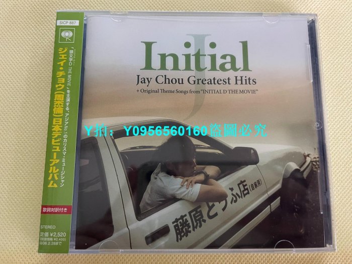 周杰倫 Initial J～Greatest Hits 初回限定盤　ジェイチョウ Initial J～Jay Chou Greatest Hits + Original Theme Songs from