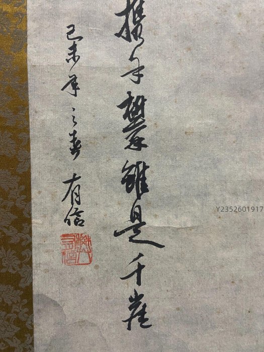 樊有信，河南籍臺灣畫家師從黃君璧七十年代大幅中堂畫《猴子撈月圖》國