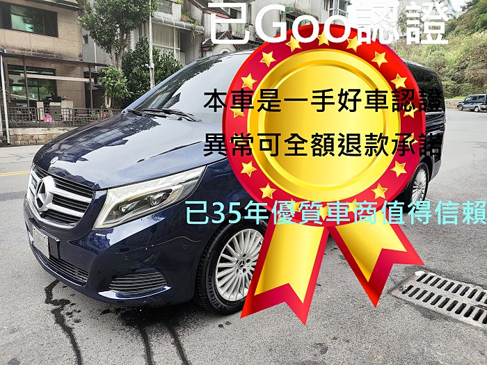 2019 Benz V250 七人座旗艦版  一手好車 已35年請安心購買