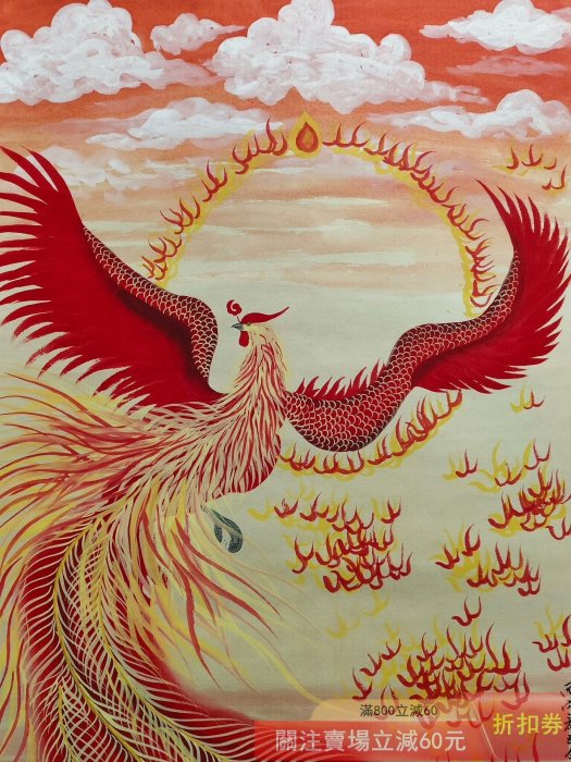 中国古美術 絹本手描き 張大千作款 鳳凰 水墨画 掛軸 四尺 古美味 中堂画 舊藏字畫張大千款的純手繪火鳳凰浴火重生四尺中堂畫實物拍攝一物一圖