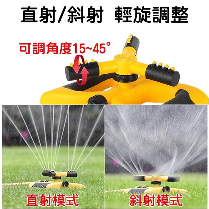 【珍愛頌】N731 座式 大三叉灑水器 自動灑水器 三叉式 旋轉噴頭 360度旋轉 園藝灌溉 屋頂降溫 驅鳥 草皮澆水