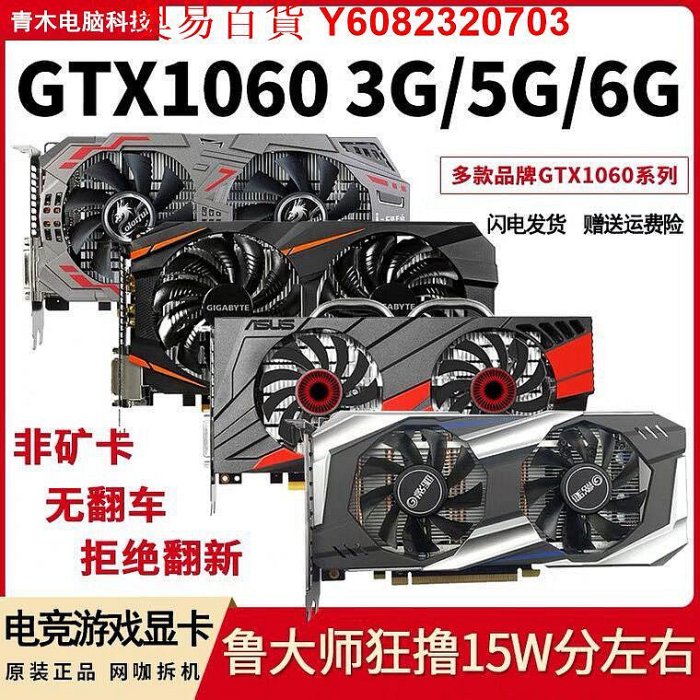 華碩影馳GTX1060 3G 5G 6G 1066 1050TI 4G  1070 8g電腦游戲顯卡