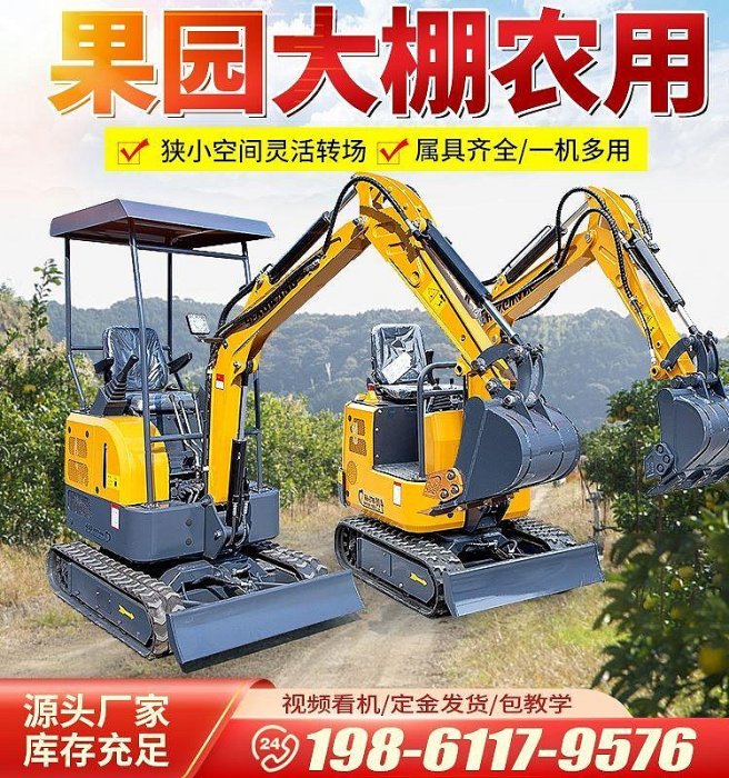 小型挖掘機1噸2噸3噸家用農用市政綠化小挖機挖土機~百寶閣【大件下標宅配或郵局】