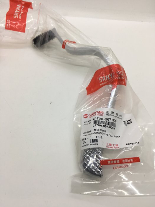 【JUST醬家】SYM 野狼125 老狼 HB 野狼傳奇 變速桿 打檔桿 變速桿螺絲 打檔桿螺絲