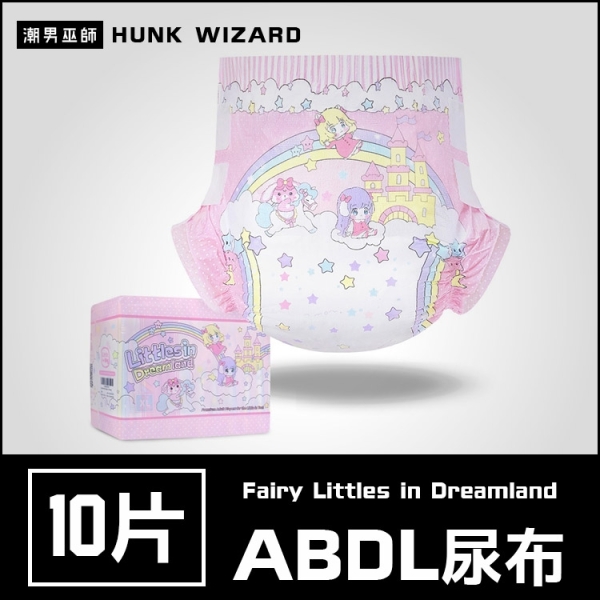 ABDL 夢幻小仙子 LittleForBig | 成人紙尿褲 成人尿布 紙尿布 Diapers
