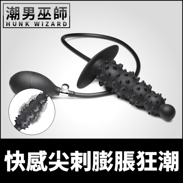 快感尖刺膨脹狂潮 膨脹開肛充氣肛塞 | P點刺激幫浦充氣擴大肛門調教 Master Series