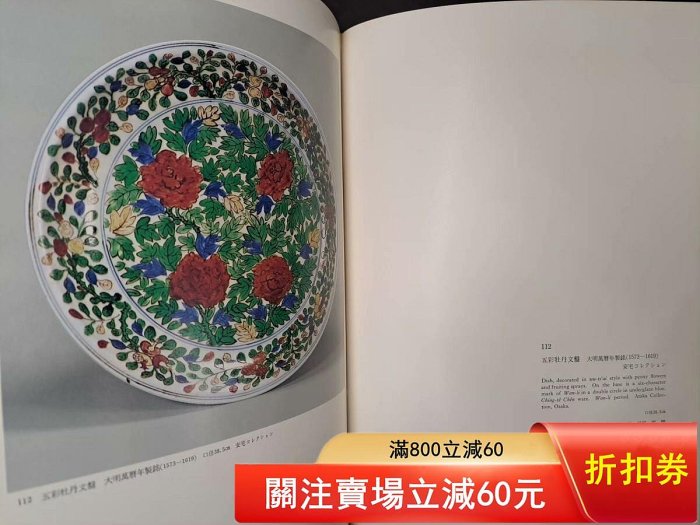 世界陶瓷全集中國部分共6卷大16開陶磁唐宋瓷遼明清朝9品日本小學館1975