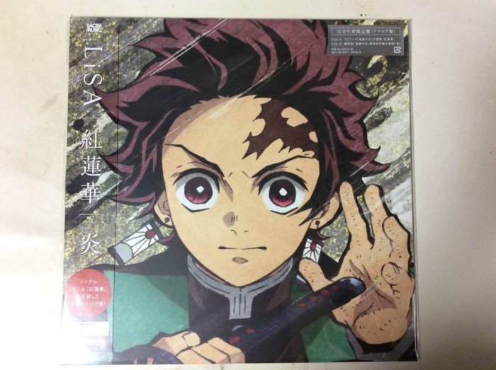 鬼滅の刃　【完全生産限定盤】紅蓮華/炎　アナログ盤 紅蓮華 【期間生産限定盤】(+DVD) : LiSA | HMV&BOOKS online