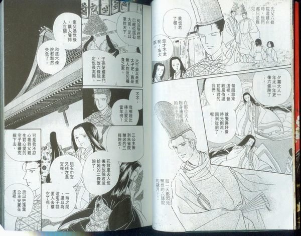 源氏物語～大和和紀～初版～尖端舊版大本(免運費)13本| Yahoo拍賣