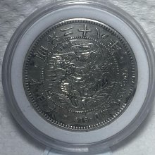 明治二十八年一圓- 比價撿便宜- 優惠與推薦- 2026年2月