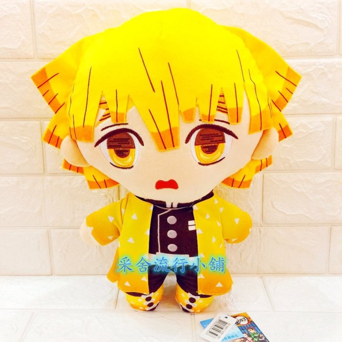 現貨12吋4款站姿鬼滅之刃娃娃彌豆子炭治郎我妻善逸嘴平伊之助長型絨毛
