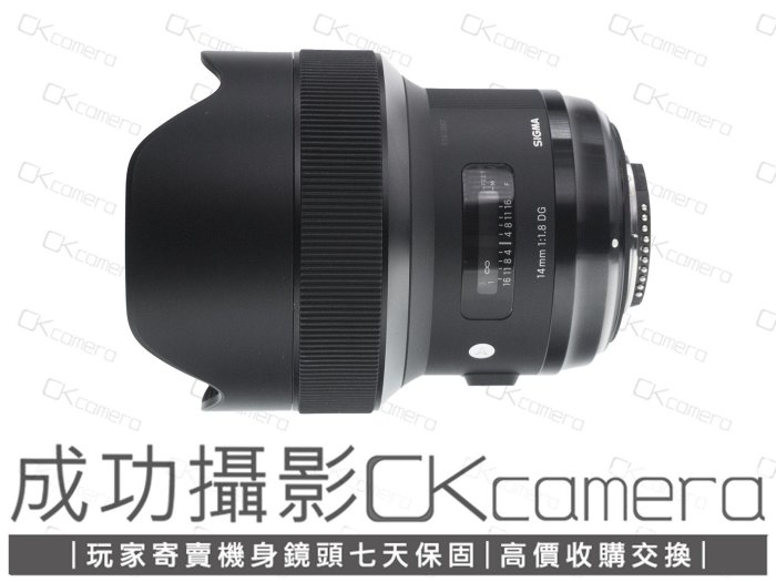 成功攝影Sigma 14mm F1.8 DG HSM Art For Nikon 中古二手廣角定焦鏡大