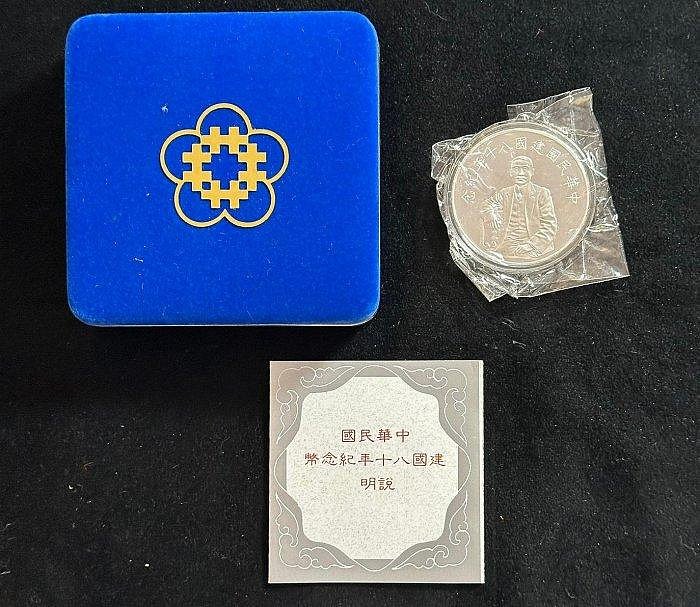 JA531 中華民國建國八十年建國80年1oz 999銀紀念銀幣盒裝附說明書品項