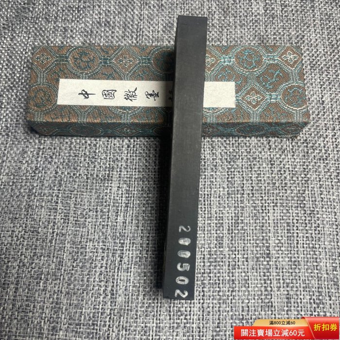 書道墨 古墨 報春圖 徽州歙縣墨廠 超漆煙 59g 大好山水漆煙油煙墨歙縣老胡開文徽墨墨條墨錠墨塊文房四寶書畫用二手