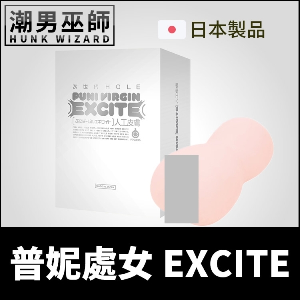 日本 G PROJECT 次世代 HOLE 普妮處女 EXCITE PUNIVIRGIN 人工皮膚 | 自慰套自慰器