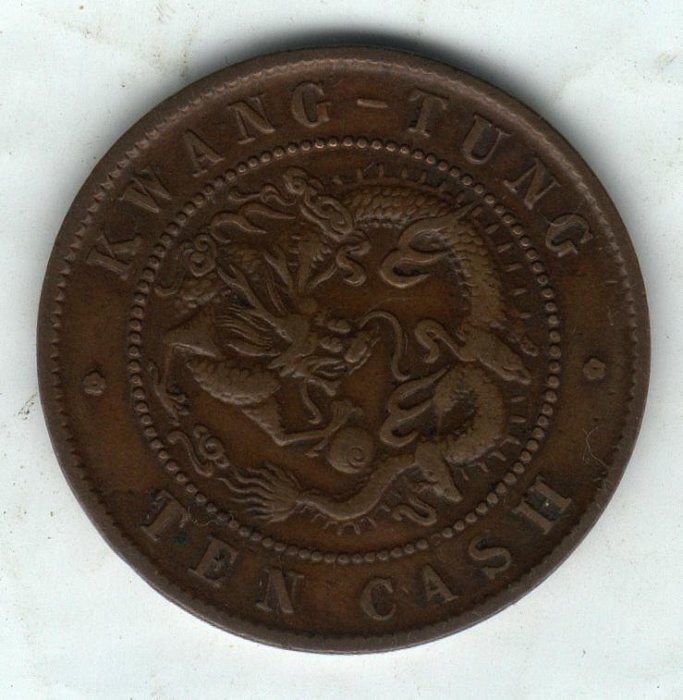 旧貨幣　中華民國 廣東省造 光緒元寶 楽天市場】龍銀 銀貨 光緒元宝 広東省造 庫平1銭4分4厘 中国古銭