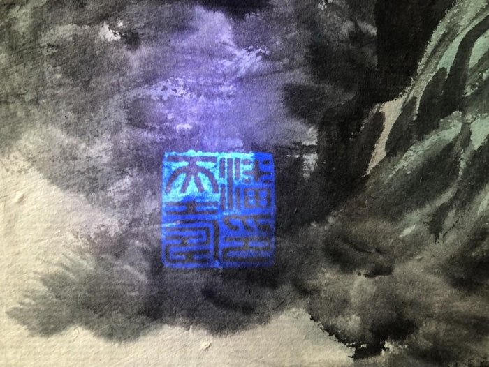 Z199【潘天壽】山水，六尺橫幅純手繪作品尺寸約：178x70cm左右未裝裱