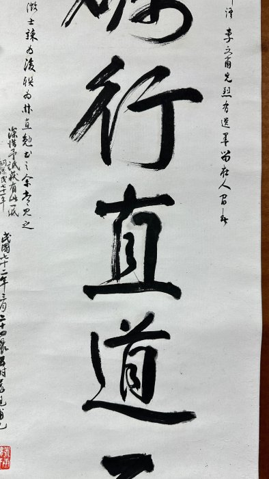 紙本 二行書 作者不詳 作者落款印譜在 桐箱 紙本 二行書 作者不詳 作者落款印譜在 桐箱 青山不墨千秋画绿水无弦万