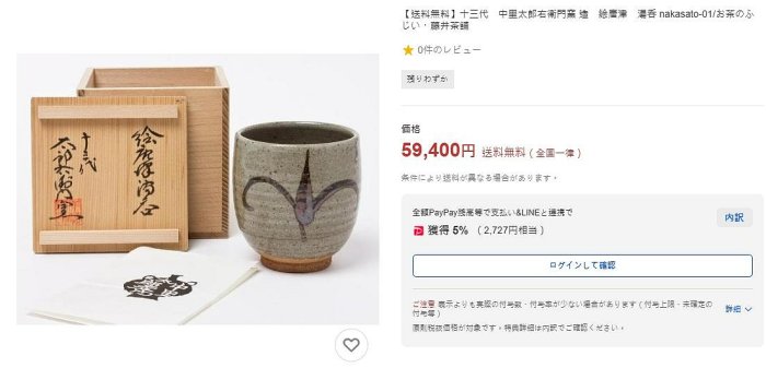 12/24結標名家十四代中里太郎右衛門作唐津花口鉢中里逢庵十三代中里