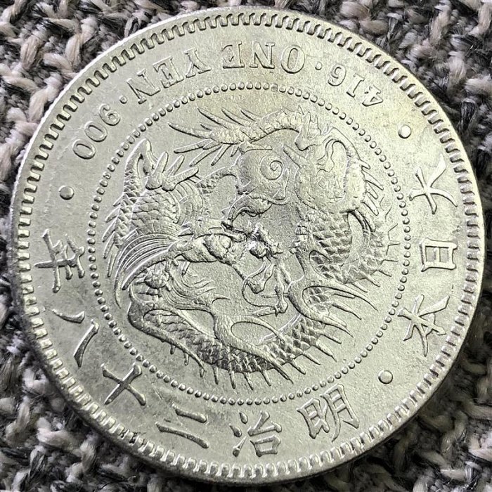 明治28年1圓銀貨 E064-1【周日結標】鑑定幣=明治28年日本龍銀1圓銀幣=1枚=ACCA