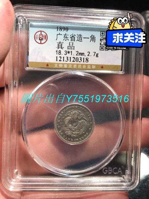 光緒元寶廣東省造銀幣的價格推薦- 2025年9月| 比價比個夠BigGo