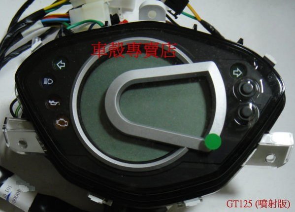 [車殼專賣店] 適用:GT125(噴射版) 原廠碼錶，碼表 $2850