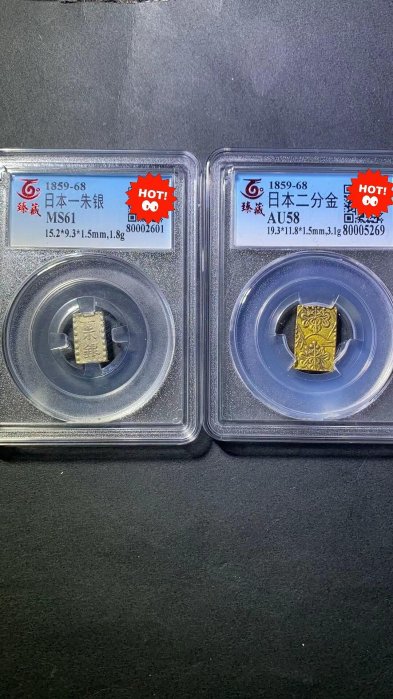 宝屋 一分銀5枚+一朱銀40枚 宝屋 一分銀5枚+一朱銀40枚 宝屋 一分銀
