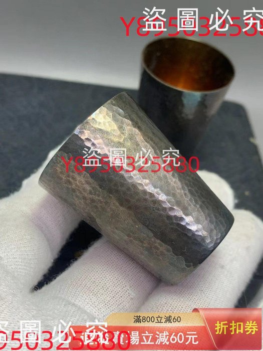 日本古董純銀手錘酒杯茶杯古玩收藏老物件【二手】 【三分利】-810