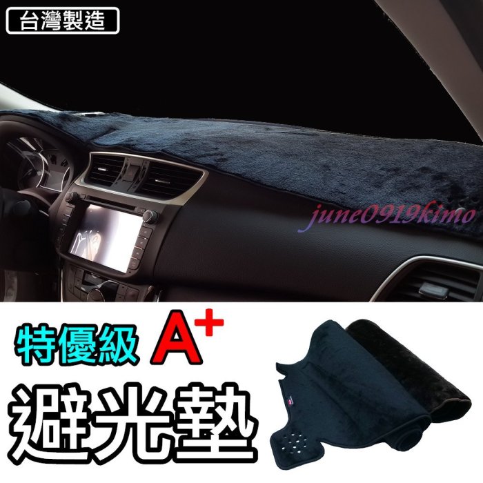 台灣製特優級A+ 避光墊【BENZ  E系列 W213】另有 W212 W211 W210 遮光墊 遮陽墊【熊貓】