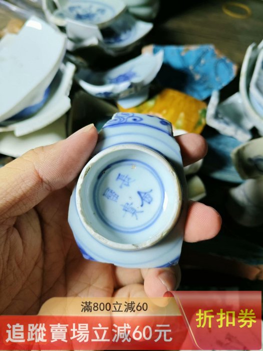 明代晚期青花雙壽桃長命富貴底款瓷片本，畫工色都挺不錯，比渣渣片不
