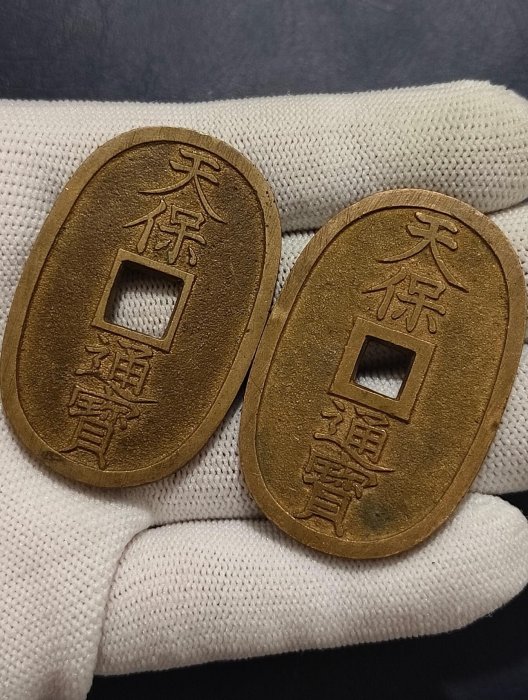 天保通寶的價格推薦- 2026年2月| 比價比個夠BigGo