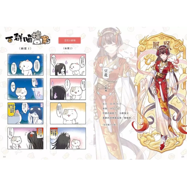 如果历史是一群喵1-14全套14册明末清初篇肥志作品漫画书线装烫金 中国語未開封 如果历史是一群喵1-14全套14册明末清初篇肥志作品漫画书线装烫金