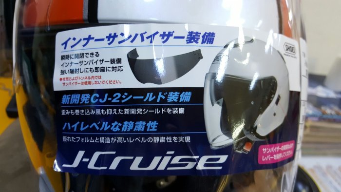 全新現貨∼可分期∼日本SHOEI J-Cruise CORSO TC-8橘白3/4安全帽含墨片