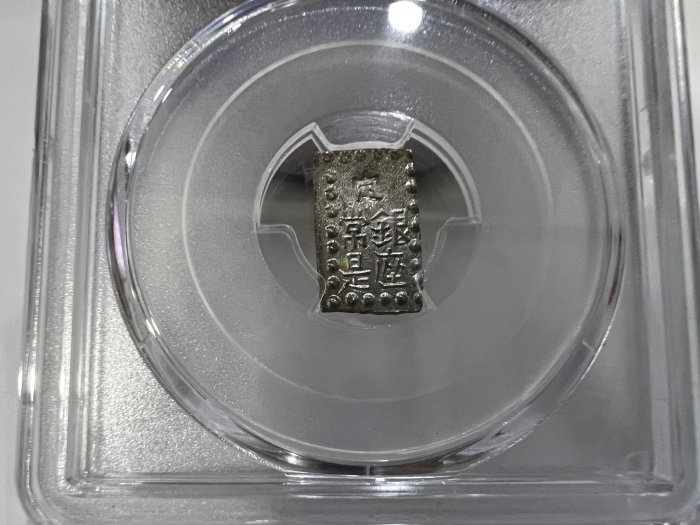 PS299 日本1868-1869年明治時期一朱銀PCGS MS63 | Yahoo拍賣