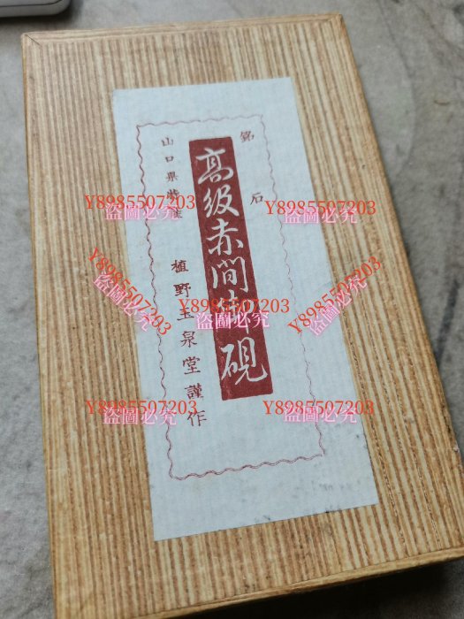 ⭕️赤間硯　カタツムリ彫刻　日下健一(研堂)作　19cm超　特殊研美品 赤間硯的價格推薦- 2025年8月| 比價比個夠BigGo