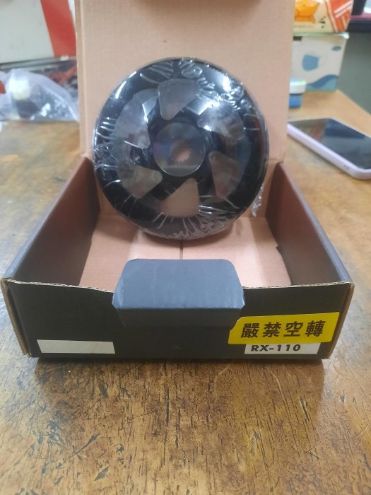 RX110 滾花 嚴禁空轉 離合器碗公