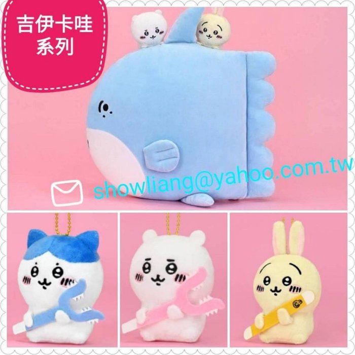 正版吉伊卡哇絨毛系列~翻車魚~吉伊卡哇翻車魚抱枕~吉伊卡哇娃娃~討伐棒款-3吋 12吋[可愛娃娃]