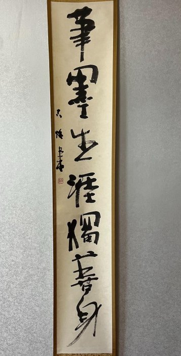 嚴選230年古箋《筆墨生涯獨善身》書道茶掛，老辣筆意搭配錦裱紙本