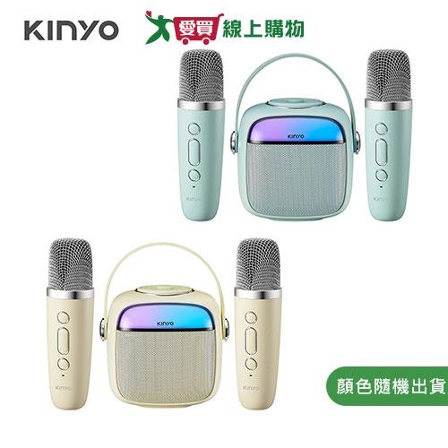 KINYO 藍牙K歌小音箱