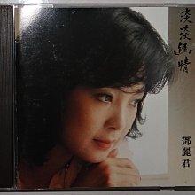 絕世名碟】鄧麗君-淡淡幽情1983年CASH西德銀圈版內圈碼817 121-2