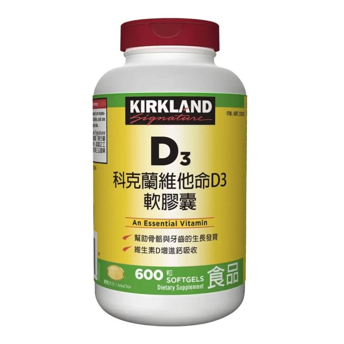 Kirkland Signature 科克蘭 維他命D3軟膠囊 600粒  #125143【客食叩好市多代購】