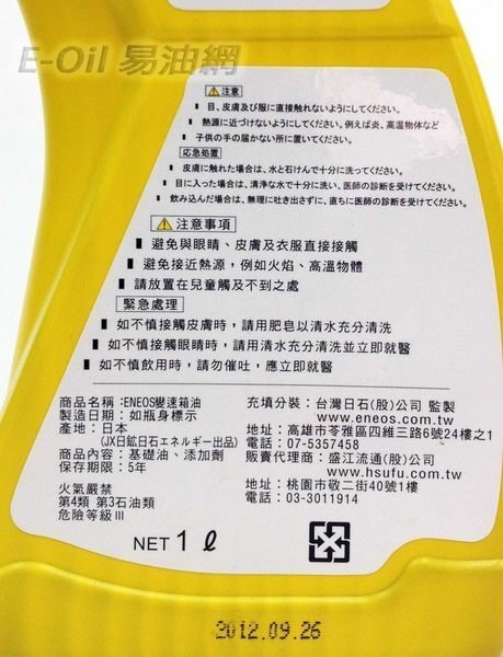 ＥＮＥＯＳ　ＡＴＦ 新品未開封 楽天市場】ENEOS エネオス ATF 2(N) 20L 自動変速機油 : Midwell Oil