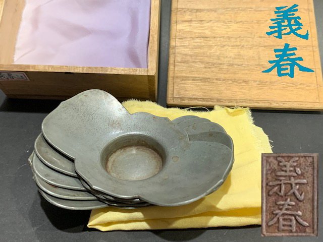明治期~義春造劍木瓜形老錫茶托5客.共箱(888).杯托| Yahoo拍賣